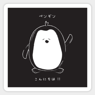 Hello Konnichiwa Penguin Sticker